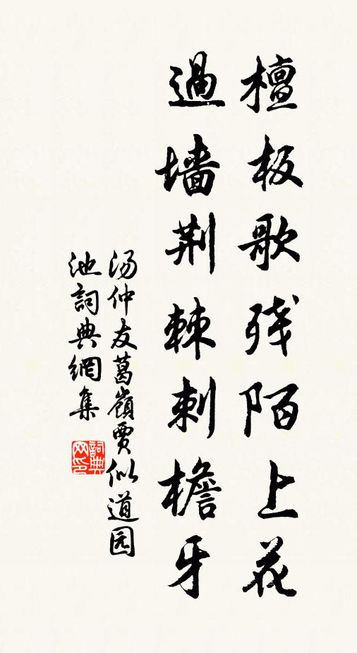 槳搖山勢動，船帶日光流 詩詞名句