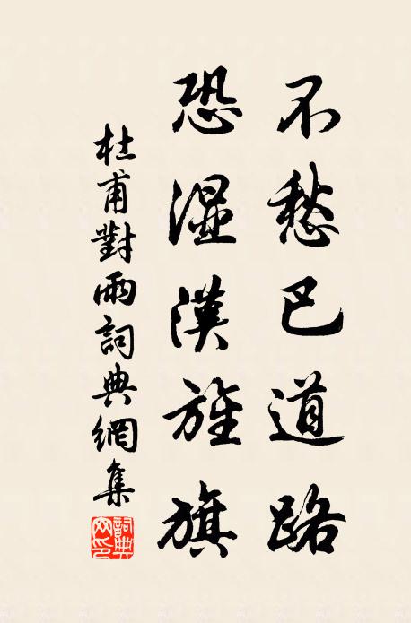 舊事半留詞賦在,滿江紅奏不妨重 詩詞名句