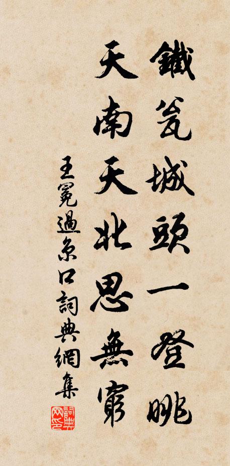 明朝二味三杯酒，此意良真莫語人 詩詞名句