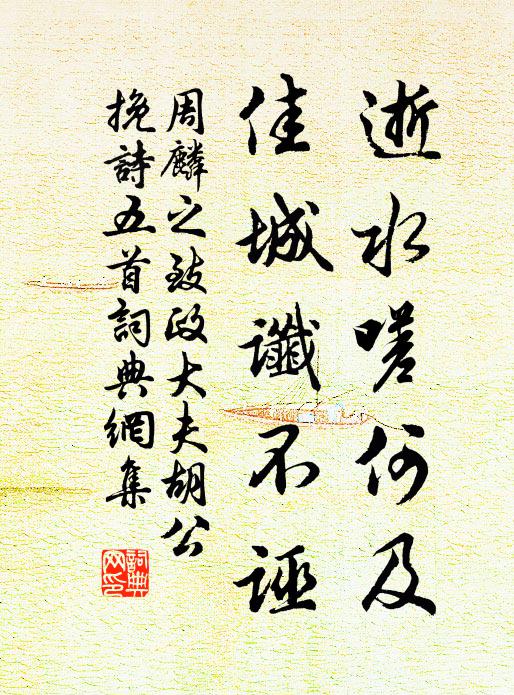 莫向孤峰道息機，有人偷眼羨吾師 詩詞名句