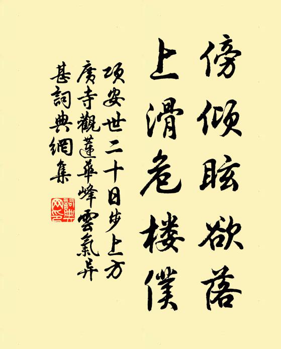 看葡萄東漲,孤舟掀舞 詩詞名句