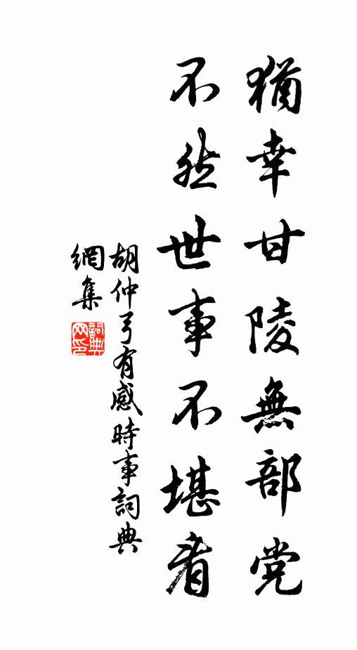 怯曉征衣襲小衫,山頭淡月照聯驂 詩詞名句