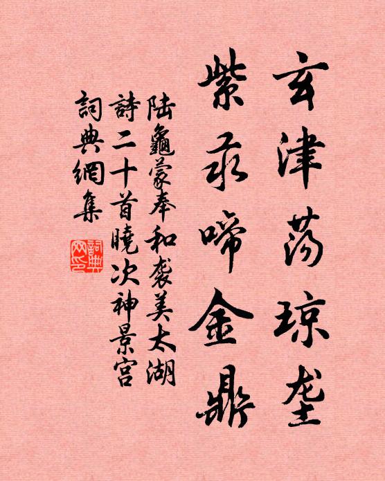 為問風流誰得似，李郎小筆舞腰肢 詩詞名句