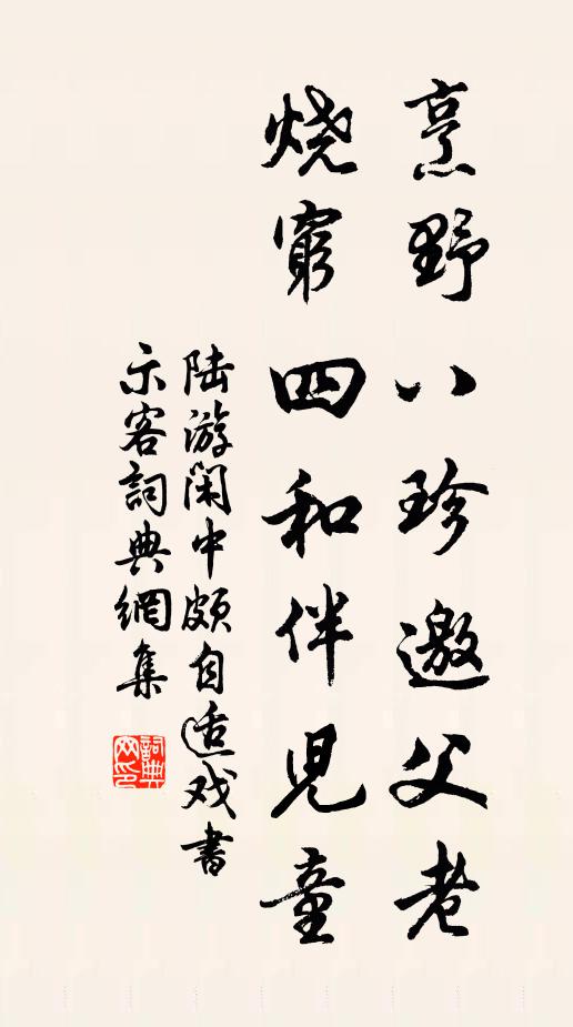 會也打草驚蛇,不會也燒錢引鬼 詩詞名句