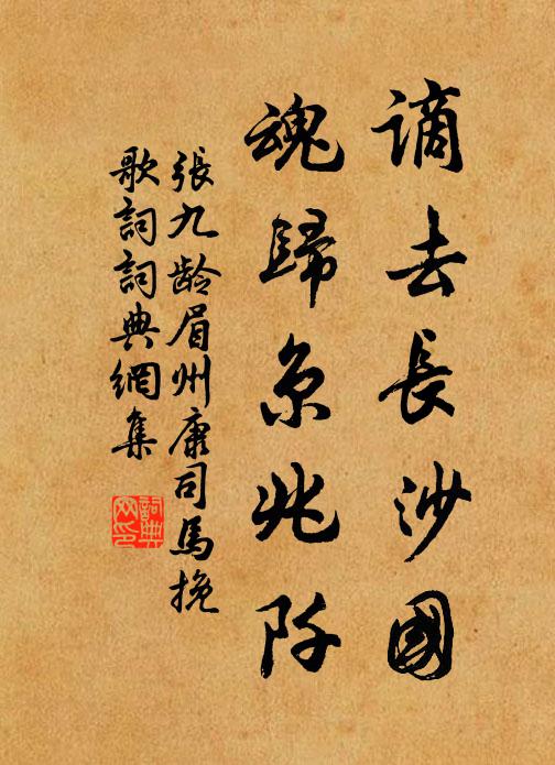 百年詎幾何,會事難屢得 詩詞名句