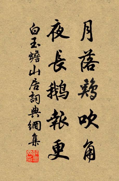 珠璣當盡擲，薏苡詎能讒 詩詞名句