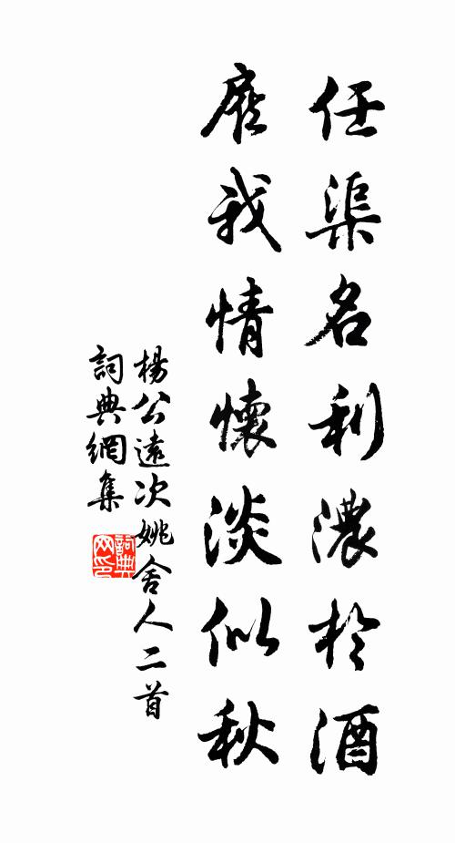 庭際微風動,高松韻自生 詩詞名句