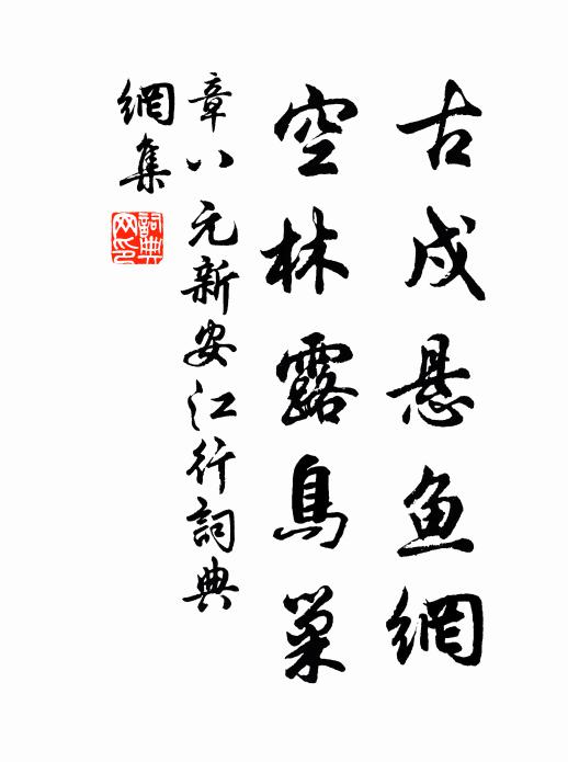 高視七頭金駱駝，平懷五尺銅獅子 詩詞名句