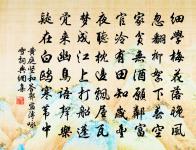 若升高,必自下,若陟遐,必自邇。 詩詞名句