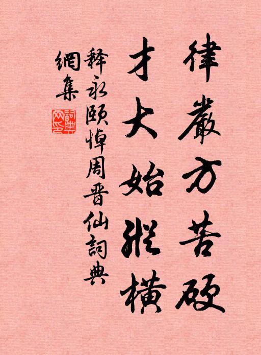 歸穿南市萬人看,流星突過連錢驄 詩詞名句