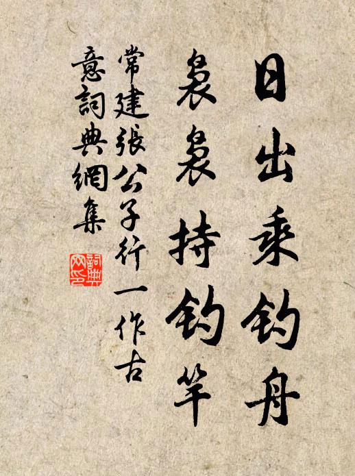 仲宣如可擬,即此是荊州 詩詞名句