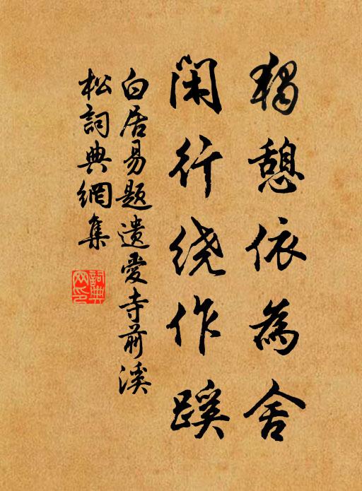 松風為之興,涼冷破煩襟 詩詞名句