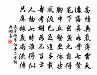 器成常靜體無傾 詩詞名句