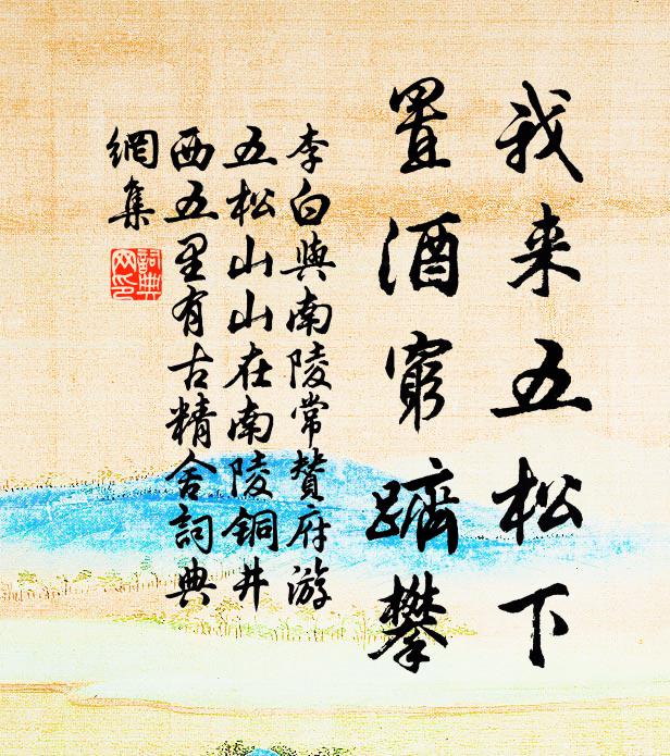 一世不知誰後死，四時可愛是新涼 詩詞名句