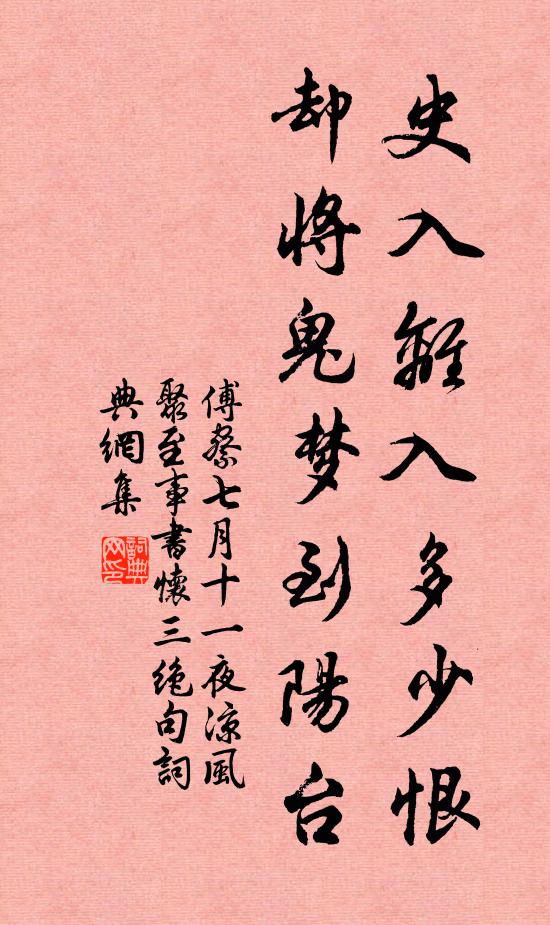 不如飲待奴先醉，圖得不知郎去時 詩詞名句