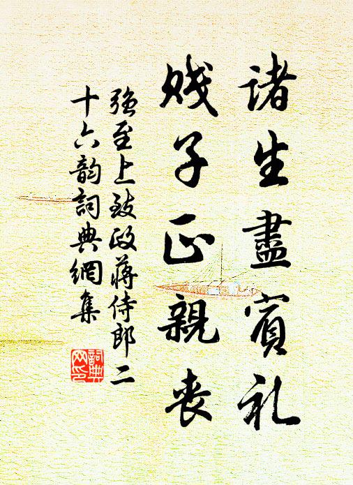 醺酣爭撼白榆花 詩詞名句