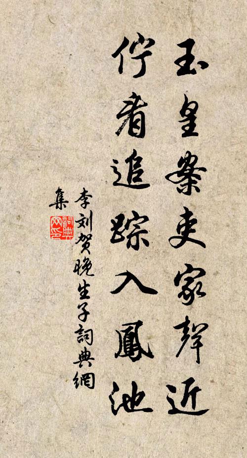 芭蕉心盡展新枝，新卷新心暗已隨 詩詞名句