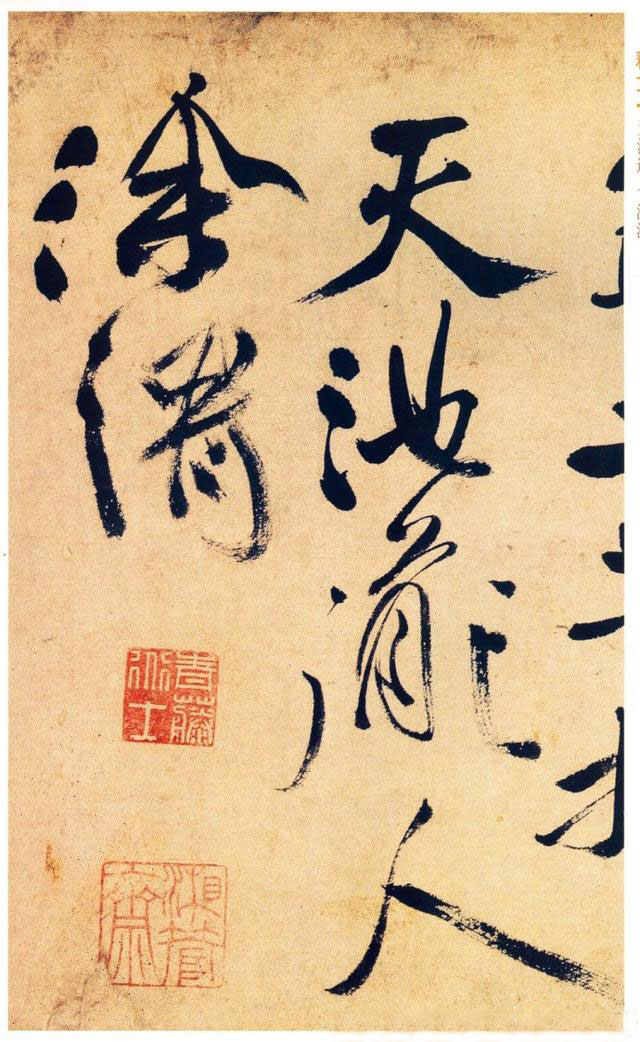 徐渭行書《女芙館十詠卷》