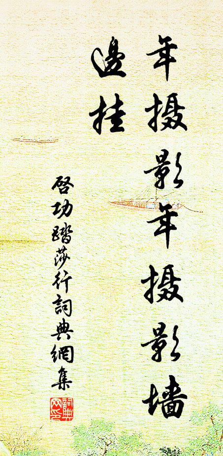 強敵憑後極，神天亦惡盈 詩詞名句