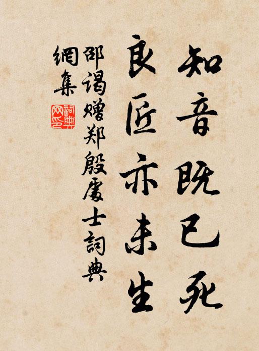 失路或搔首，夷途爭著鞭 詩詞名句