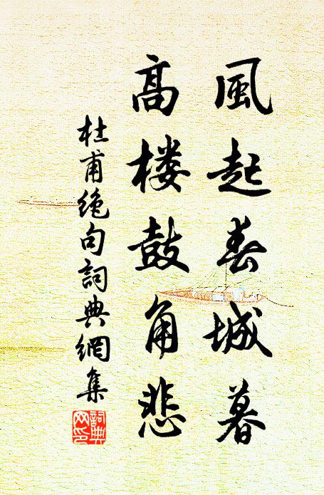 謝禮誠難答，裁詩豈易酬 詩詞名句