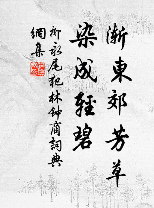 羽豈其苗裔邪 詩詞名句