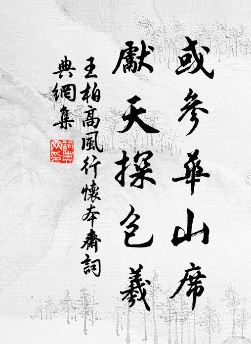 堯仁方宅土，項氏曷當鋒 詩詞名句