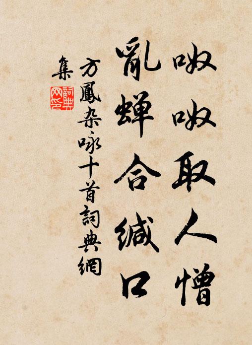 旗聲不斷鼓聲催,堤柳陰濃野色開 詩詞名句