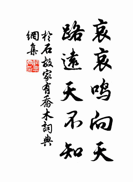 屋樑記日月,仰視殊自恥 詩詞名句