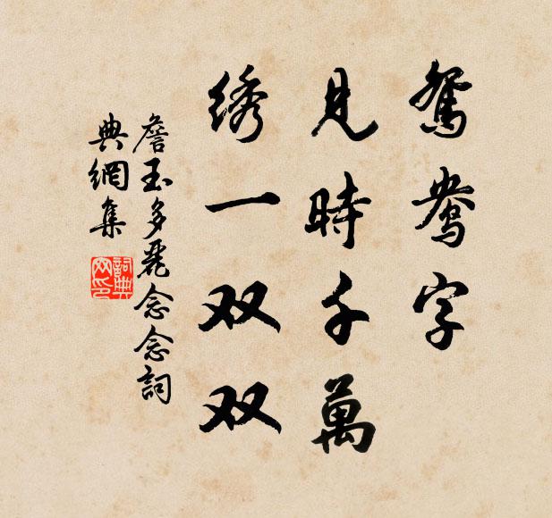 當年入見適此時，見謂人日宜相當 詩詞名句