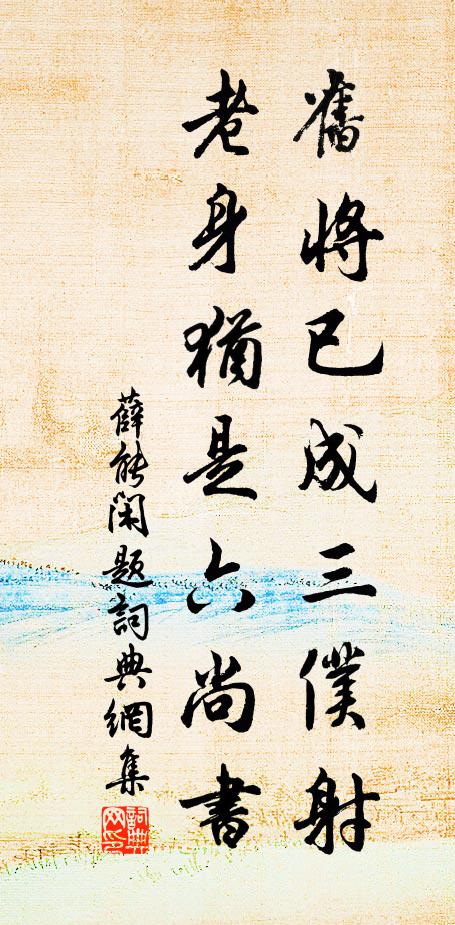 綠溢涵千仞，清泠飲萬家 詩詞名句