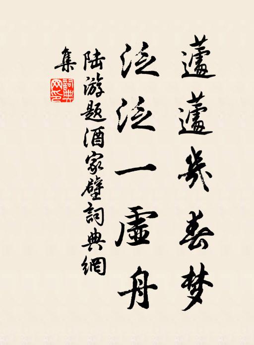 塵中罔測上玄機,日月忙忙速似飛 詩詞名句