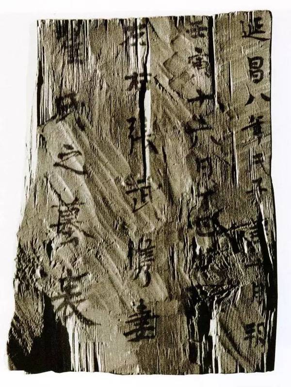 新疆高昌墓磚墨跡欣賞