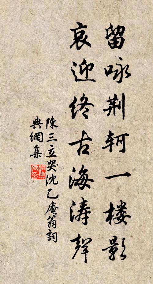 懸知里閭化,不待教條修 詩詞名句