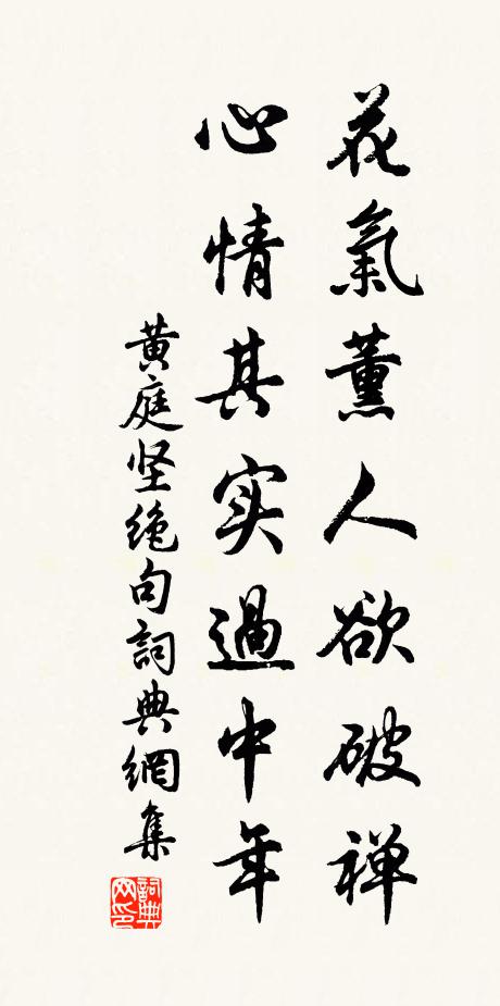 枵腹搜詩甚苦，睡眼看山若無 詩詞名句