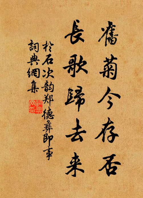 但期一飽死,百年漫勞役 詩詞名句