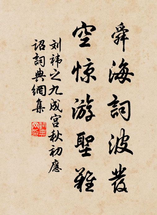 豁落圓通精三昧,懷珍 詩詞名句