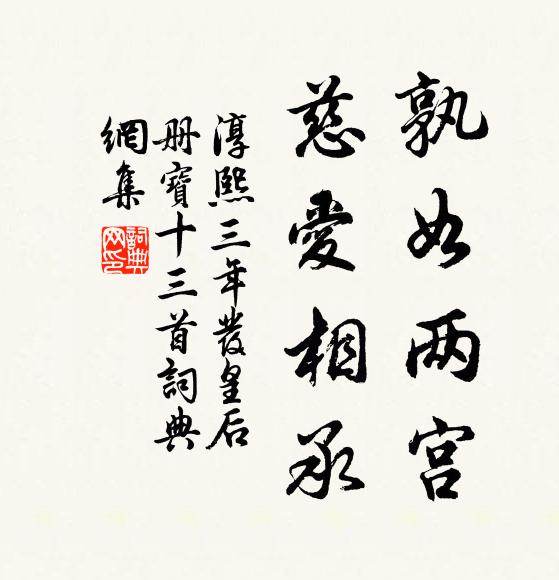 燕台漢閣王侯事，青史千年播耿光 詩詞名句