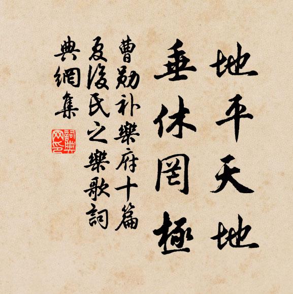 作者於今已幾人,謝天放我出紅塵 詩詞名句