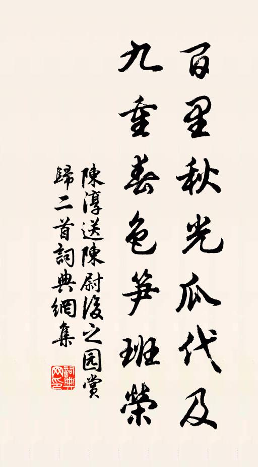 覓元因，恰一對 詩詞名句