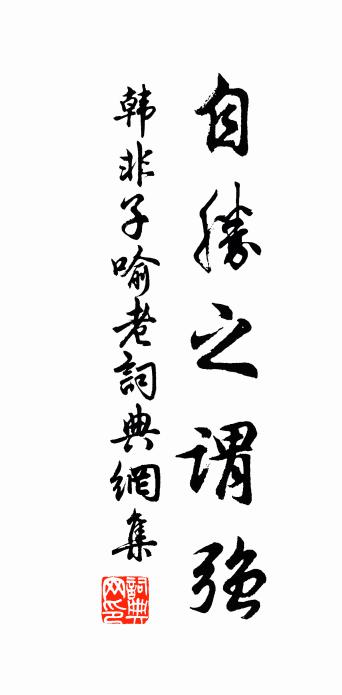 閒來一默,淨掃餘思 詩詞名句