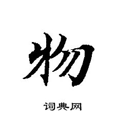 轉輪聖王經寫的物