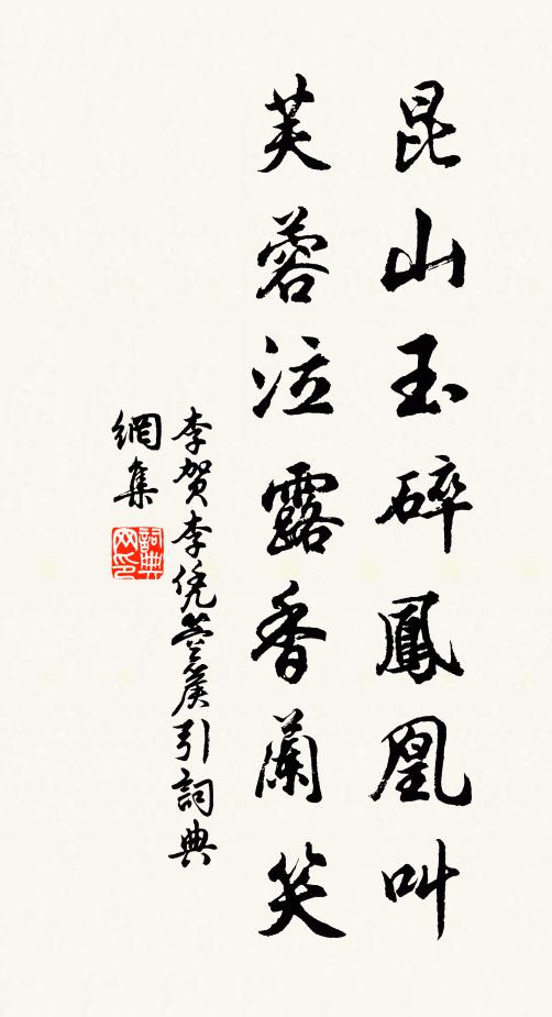 化工自無私,物理欣有待 詩詞名句