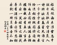 贈范君用筆工五首原文_贈范君用筆工五首的賞析_古詩文