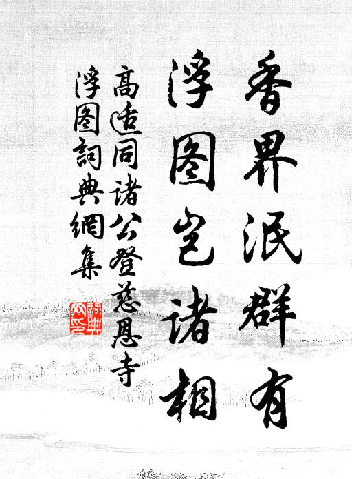 飄飄謫仙子,閉門逃世諠 詩詞名句