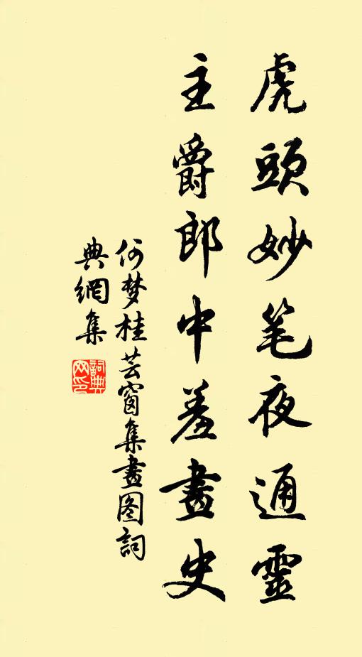 小屋如漁舟，蒙蒙水雲里 詩詞名句