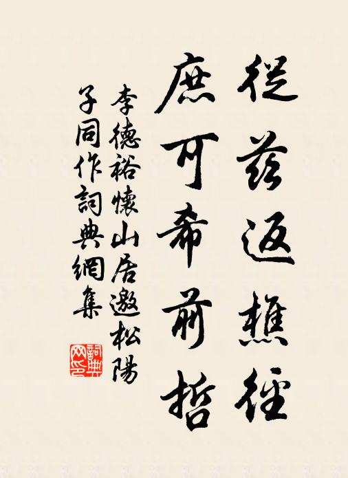 詩章人與傳千首，壽命天教過七旬 詩詞名句