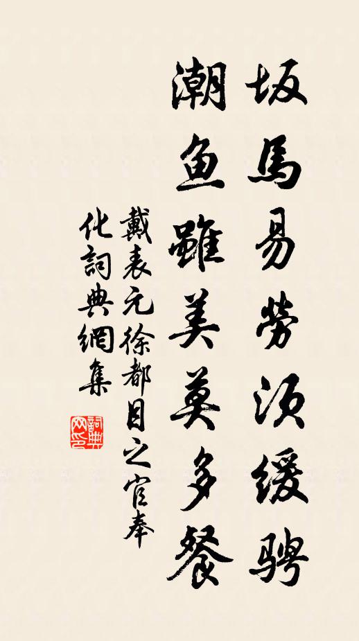 今之少年,喜謗前輩,或能譏評孝章 詩詞名句