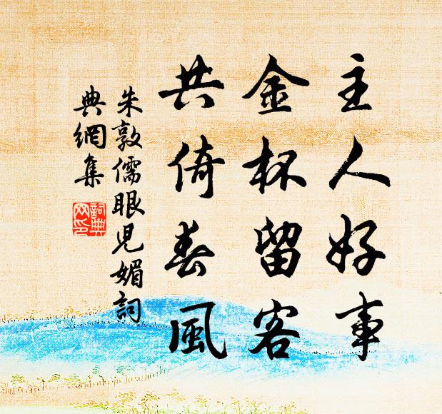 相送自崖返,忍看騎馬回 詩詞名句