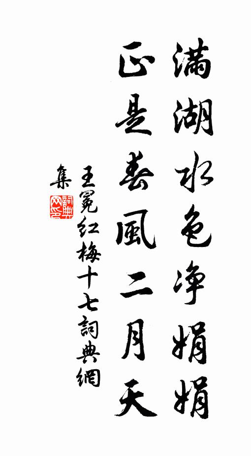 人前儘是交親力，莫道升沈總信天 詩詞名句